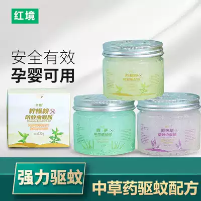 Citronella anti-mosquito gel mosquito repellent artifact summer non-toxic car mosquito liquid indoor repelling mosquitoes Unplugged