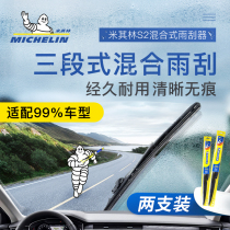 Michelin wiper wiper three-stage car universal type suitable for Volkswagen Fox Cruze Buick Kaiyue