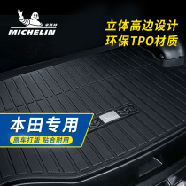  Michelin car trunk mat Tail box mat special Honda CRV Civic XRV 10th generation Accord Bin Zhihao Ying