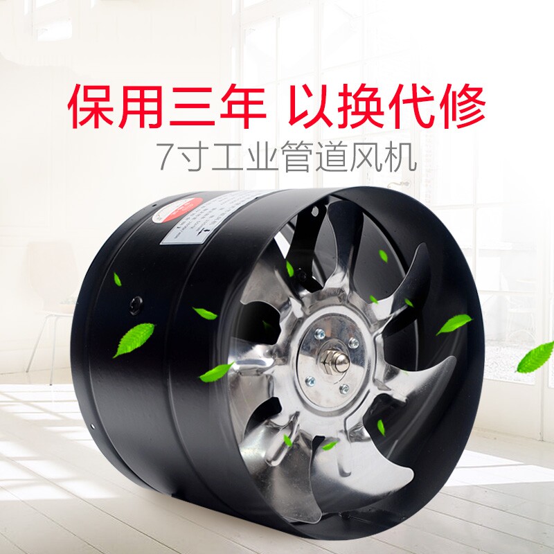 Large Suction Kitchen Oil 7 Inch Exhaust Fan Make-up Room 18 Cm 180 Ventilator Exhaust Fan Duct Exhaust Fan