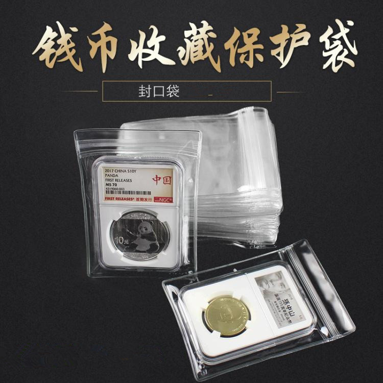 Coin thickened self-proclaimed bag identification box 1 Yuan coin self-proclaimed bag 30mm5 Yuan commemorative coin RMB10  Sheng Xiao Niu Commemorative Coins Commemorative Jewelry PVC Anti-oxidation Protection Bag Collection Bag protective bag