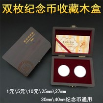 Solid Wood Coin Collection Box Taishan Wuyi Shan Memorial Coin 10 Yuan Shaw Memorial Coin Woodbox Coin Currency Coin Dollar Taiyan Big Tier Panda and Crusaded Army Coin Collection 2 Packages