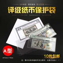 OPP thickening transparent rating banknote protective bag PMG Zhongcheng PCGS Rating Bag Protection Bag Rating Currency Bag Protection Bag 50 sheets