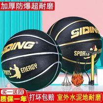 Basketball outdoor wild ball (non-slip wear-resistant No. 5 Basketball) Adult junior high school students No. 5 7