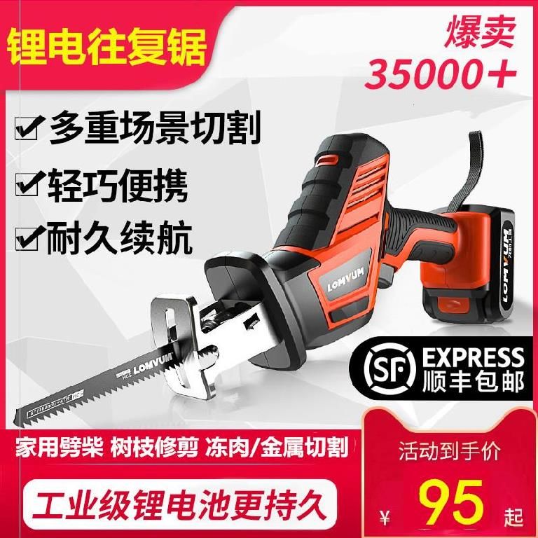 Electric drama wood chainsaw small reciprocating saw Electric wood cutting saw Rechargeable use for a long time charging logging saw