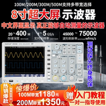 Interface chinoise haute précision 100M oscilloscope 1102C waveform enregistrement fonction 900 mille cadre supérieur machine