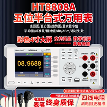 Digital high-precision 5.5-digit desktop multimeter 8808A 4.5-digit multimeter four-wire resistance test trend chart