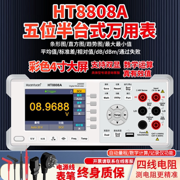 Digital High-Precision 34461A Six-And-A-Half-Digit Bench Multimeter 34470A Seven-And-A-Half-Digit Four-Wire Resistance