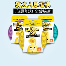 Foxmind I am a master go bong rodent control pioneer Mathematical parity reasoning calculation portable table game chess 3 