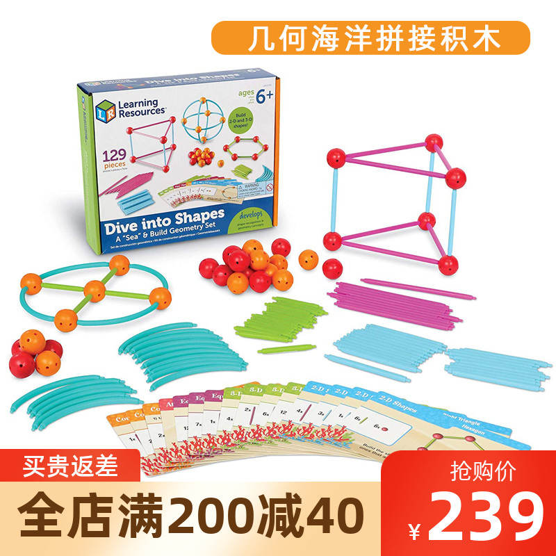 American Learning Resources Geometric Marine Space Thinking Solid Collares of Toy Puzzle