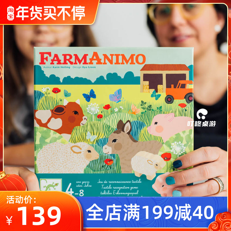 French djeco Farm Animal Memory Logic Thinking Puzzle Parent-Child Interactive Table Game 4