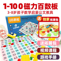 Weston Kingdom hundred number board magnetic stone question card teaching aid Mathematical word Kumon Montessori childrens educational toy