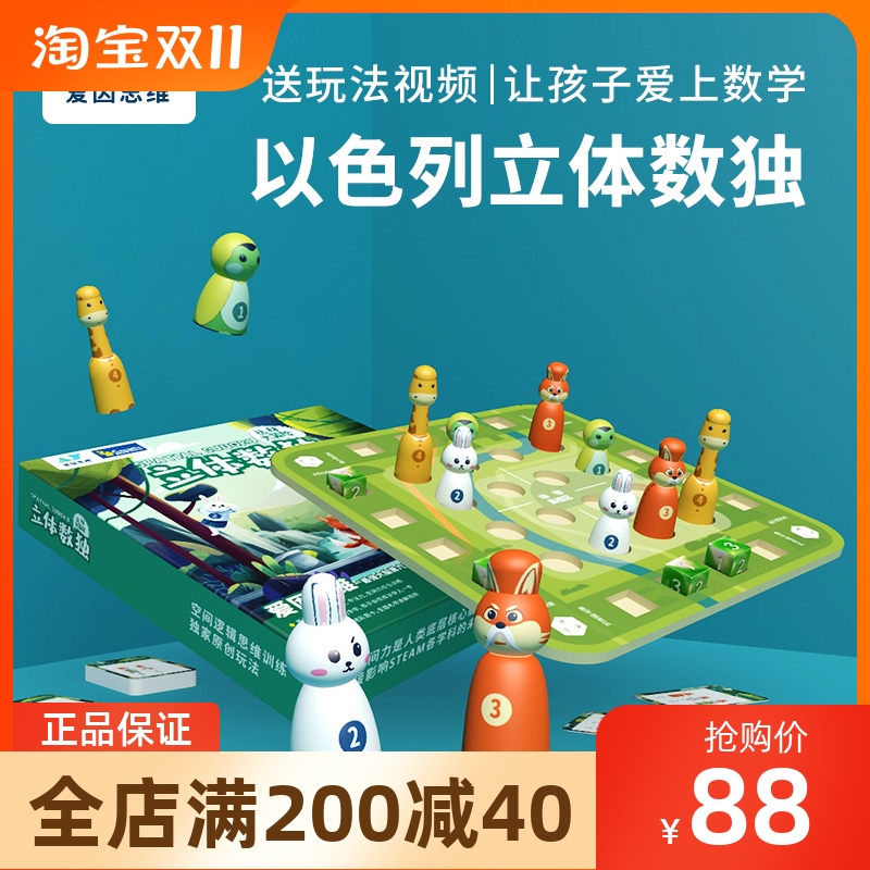 Love for Thinking Jungle Adventure Team Chisshi Mini-Ladder Number Of Unique Enlightenment Logical Thinking Toys Three-dimensional-Taobao