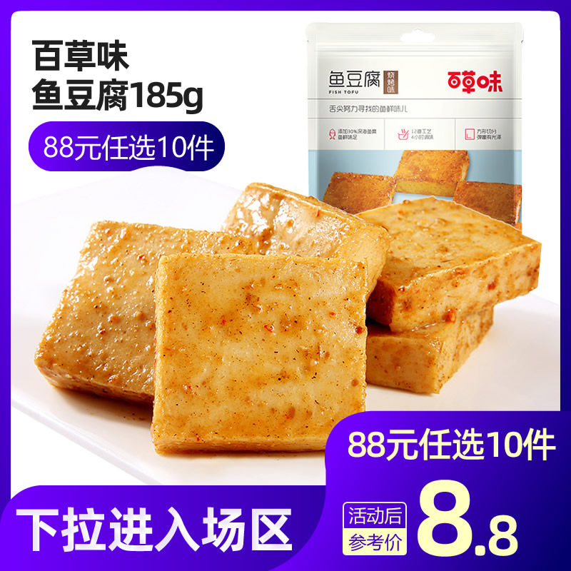 Thyme Taste Fish Tofu 185g Spiced Savory Spicy Beans Dried Bean Dry Spicy Strips Casual Snacks Small Packaged Snack