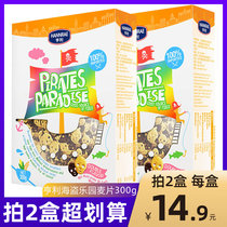 Henry childrens cereal replacement full-bellied ready-to-eat cocoa Park cereal ball brewing grain lazy fast food 250g box