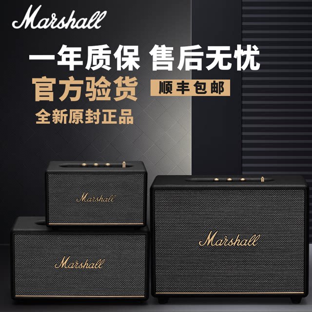 MARSHALLWOBURNIIISTANMORE3 ລຸ້ນທີສາມ ACTON2 ລຸ້ນ Marshall Bluetooth ລຳໂພງສຽງ