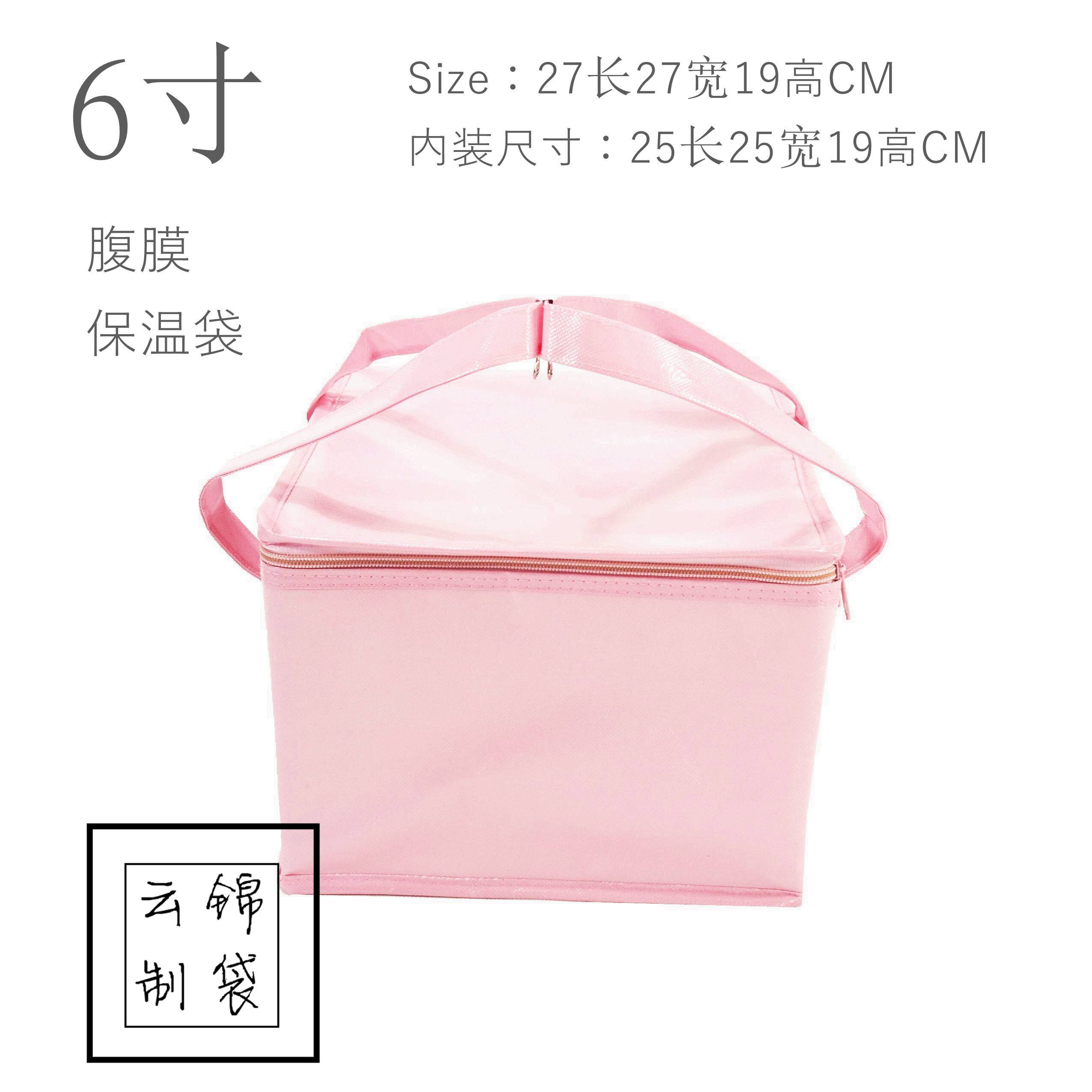 Matt light pink 6-inch film-coated cake bag thickened insulation bag bag cold-keeping ice bag 26 length 26 width 18 height