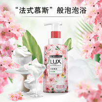 Hynix Plant Extracts essential Oil Extravagant Bath Foam 400ml Cherry Blossom Aroma Amino Acids Gentle bath Dew Nicotinamide