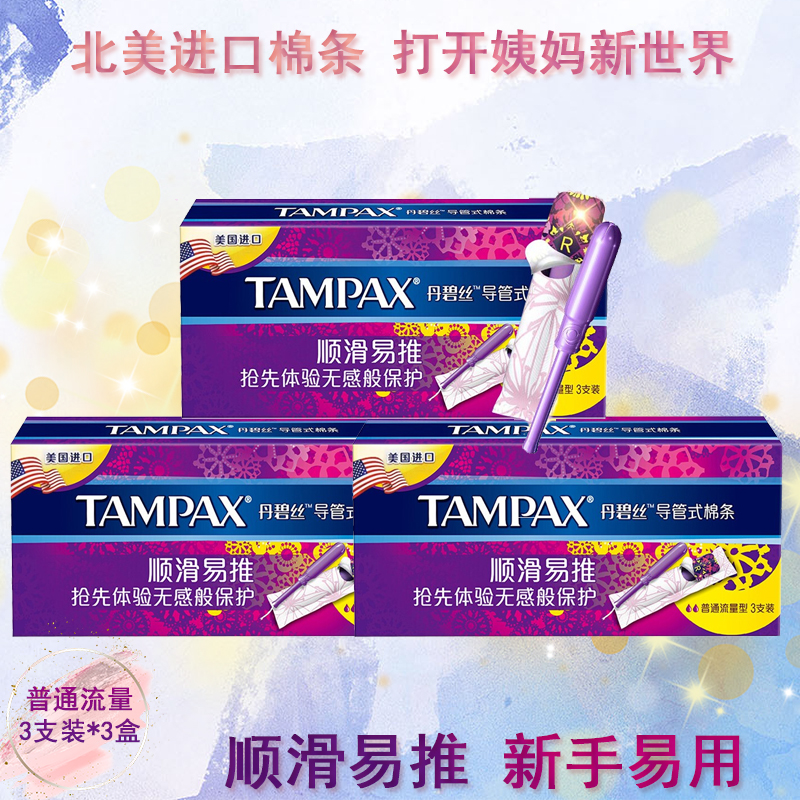 Dambi Silk Tampax Tampon Tampons Invisible Catheter Style Imported Common Flux Built-in Sanitary Tampon 9 Support