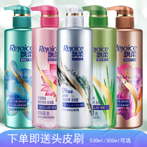 Rejoice 0 silicone oil shampoo net oil Shunshuang micron net shampoo 530ml Oil control fresh clean oil removal