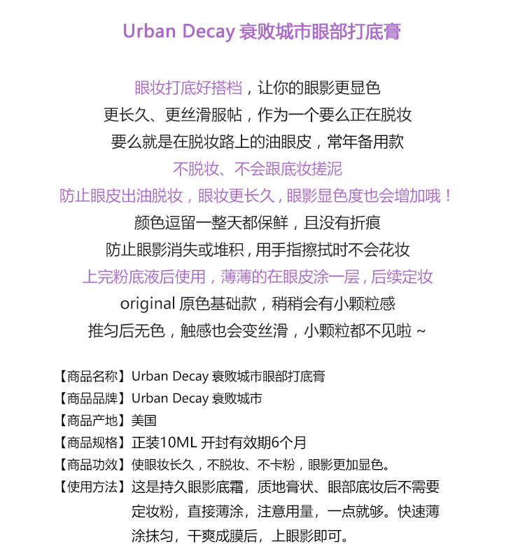 URBAN DECAY Decay City Eye Primer, Anti-Blooming, Oil Control, Color Lasting UD Eyeshadow 10ml phấn má 3ce