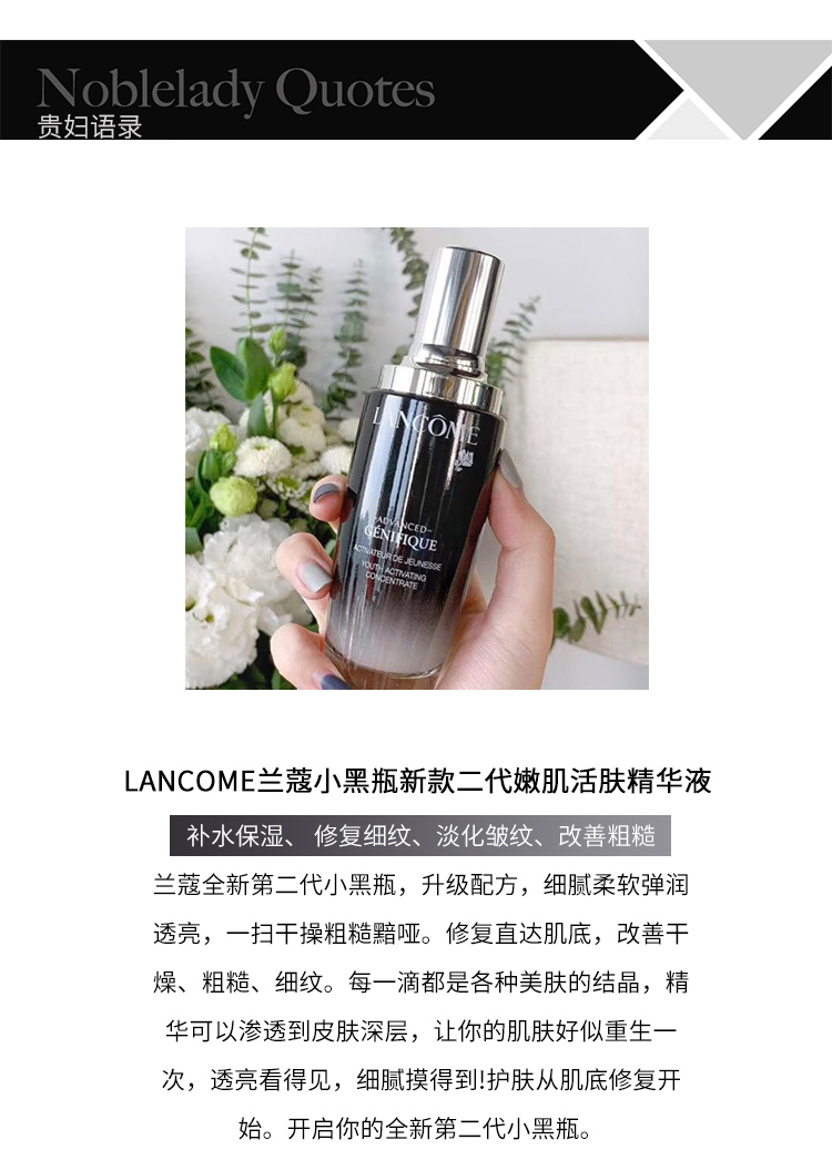 Lancome Lancome Black Bottle Muscle Foundation Facial Essence Moisturizing Repair 100ml Thế hệ thứ hai hoàn toàn mới serum phục hồi dưỡng ẩm