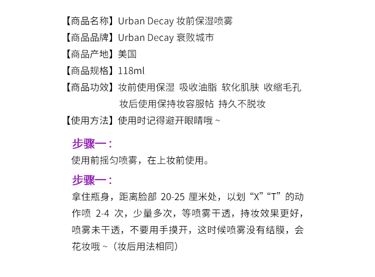 Xịt trang điểm URBAN DECAY UD Decay City Mờ lâu trôi / Dưỡng ẩm GLOW Spot xịt khoáng avene