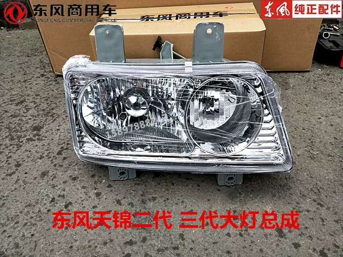 Подходит для сборки фары VR Tianjin, второй и третий поколения самосвала, самосвал, свет в гостиной, противотуманный свет, сборка указателя направления