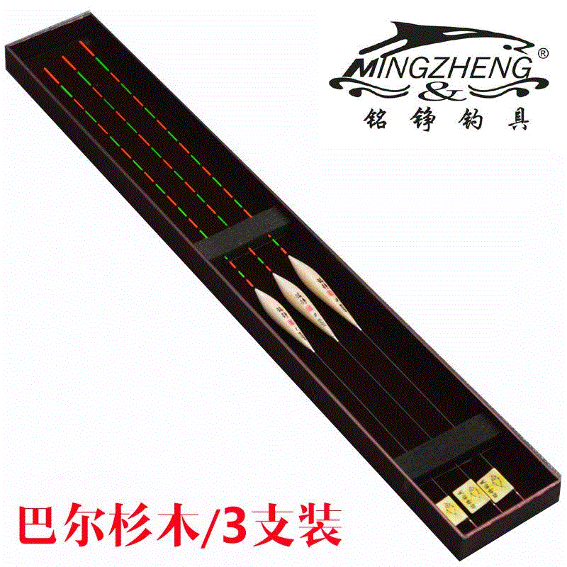 钓鱼巴尔杉木浮漂醒目鱼漂套装近视加粗鲫鱼漂水库漂盒装浮标用品