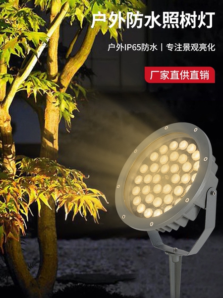 照树灯景观射灯庭院花园插地灯七彩射树灯户外防水园林草坪投光灯