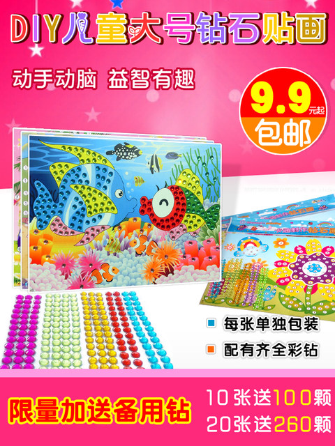 Children's button crystal diamond stickers 3D three-dimensional painting DIY handmade stickers toy materials