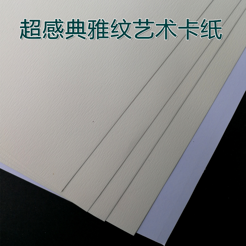 300g ivory yellow striped paper light beige water pattern paper special art paper corrugated cardboard business card paper cover paper