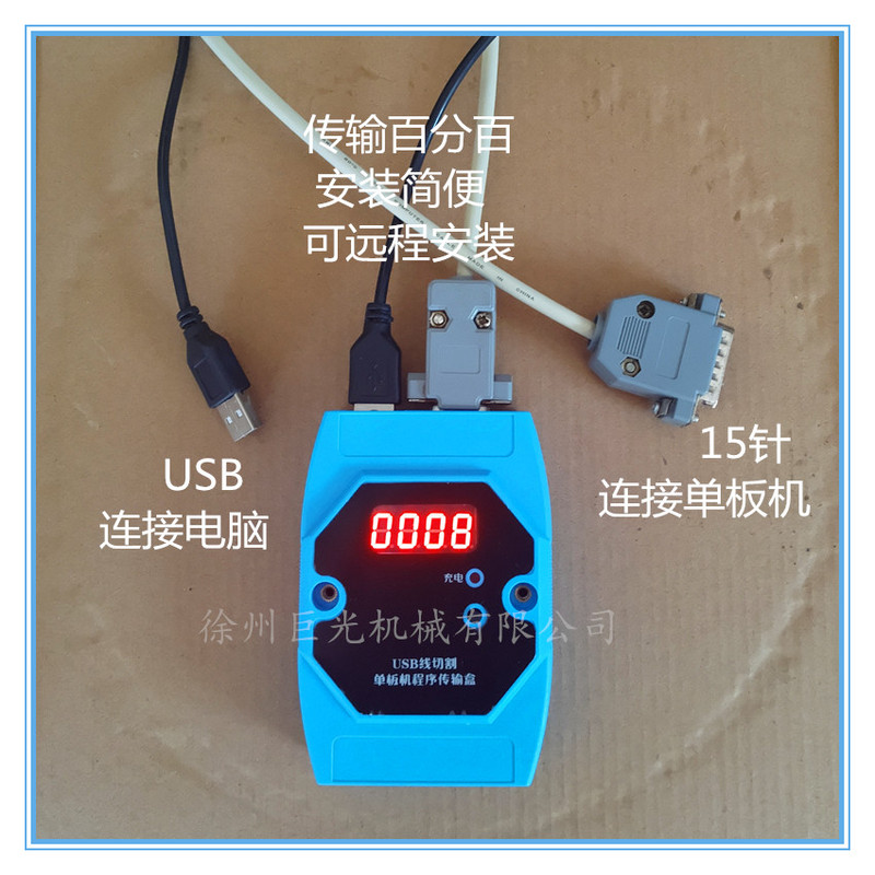 Wire Cutting USB Transmitter Program Transfer Mobile Box Wireless Transmission USB Interface No Need for Printing Interface Lightning Protection