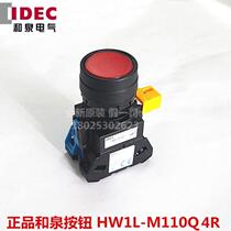 New original IDEC and spring with light button switch HW1L-M110Q4G flat head Self-reset button one normally open