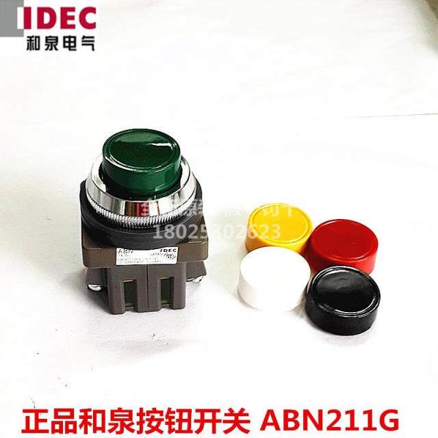 Brand new original fit IDEC and Quan 30mm convex head self-reset ABN211G button switch ABN210G R Y B W
