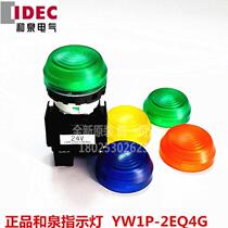 New original IDEC and spring 22mm indicator light YW1P-2EQ4G R Y S W A hemispherical signal light