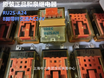 New original IDEC and spring 8 feet with lock bar with light marking intermediate relay RU2S-A24 two open and two closed