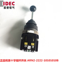 Brand new original and spring 30-hole four-way self-reciprocating rocker switch ARN2-2222-10101010B cross switch