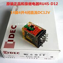 New original IDEC and Spring 14 leg middle relay RU4S-D12 four open four closed with lock lever with light