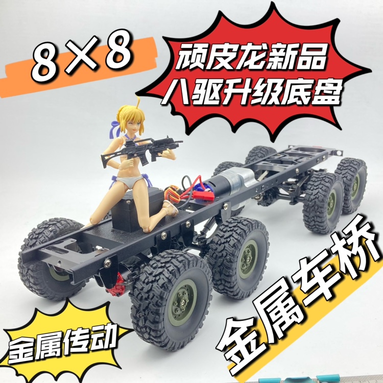 1/16 Naughty Dragon Upgraded 10×10 Eight-Wheel Drive Rc Remote Control Military Heavy Truck Climbing Car Off-Road Vehicle Metal Chassis Frame 1/16 Naughty Dragon Upgraded 10×10 Eight-Wheel Drive Rc Remote Control Military Heavy Truck Climbing Car Off-Road Vehicle Metal Chassis Frame