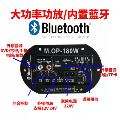 High-power car subwoofer motherboard with Bluetooth 220V12V24V high-power car audio accessories Audio motherboard circuit board High-power