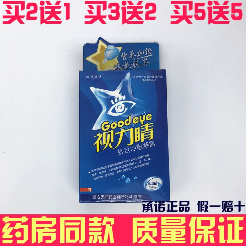 Vision, thuốc nhỏ mắt, tàng hình giảm mỏi mắt, giảm thị lực, khô và mờ mắt, thuốc nhỏ mắt bảo vệ mắt khỏi cận thị - Thuốc nhỏ mắt