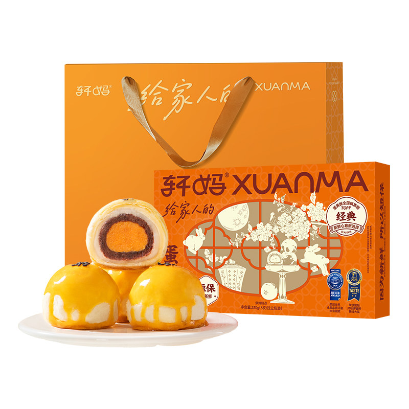 【中秋款】轩妈红豆蛋黄酥330g赠礼袋 原价¥36.27 券后¥36.27