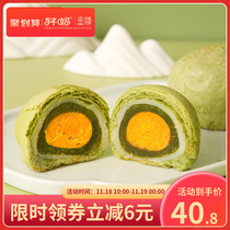 Xuanmao Matcha 330g egg yolk soufflé Sherry Mother's snack snack breakfast casual snack afternoon tea