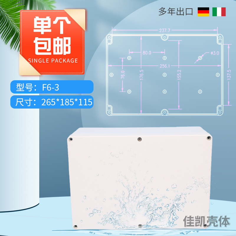 Instrument case Control box Junction box Plastic power waterproof box F6-3(265*185*115)