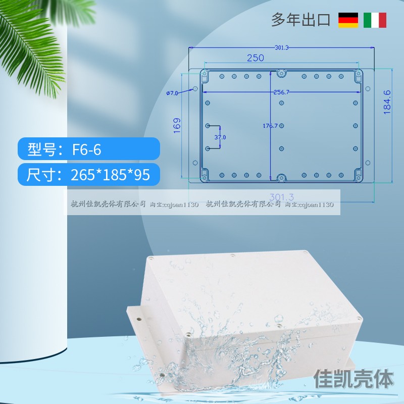 Instrument case Junction box Power supply Plastic AP waterproof box External size(265*185*95) mm