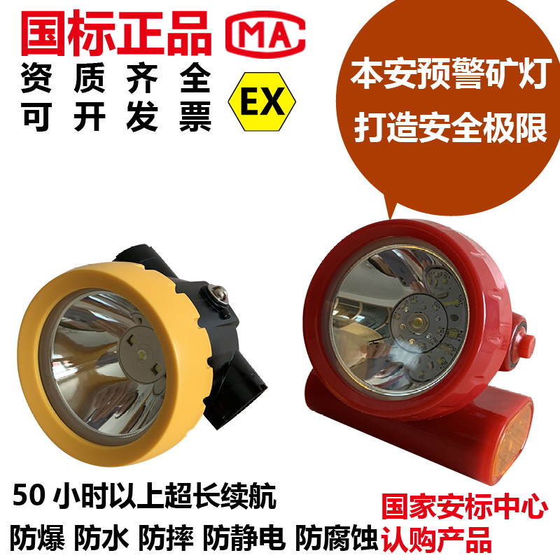 Coal mine lithium battery mining lamp explosion-proof mining lamp LED bright light waterproof intrinsically safe flash safety helmet mining cap lamp mining head lamp