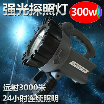 LED strong light searchlight long-range charging waterproof outdoor lighting patrol night fishing portable flashlight xenon lamp