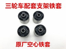 Tricycle Motorcycle engine shock spring Engine bracket spring rubber pad Machine tripod cover Nose rubber