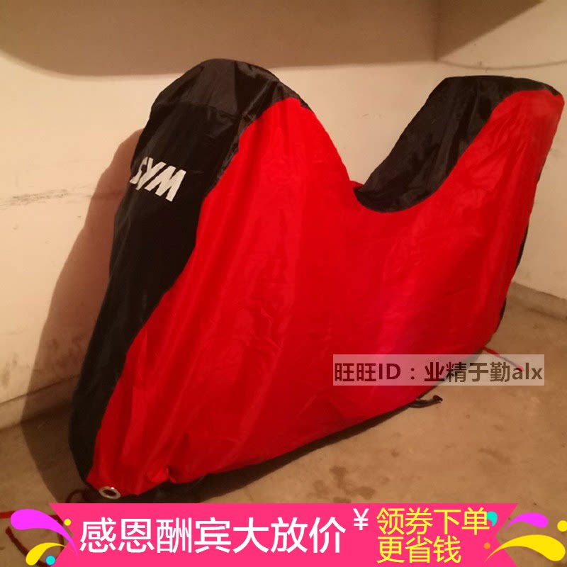 Sanyang JoyrideS200i nine sisters JOYMAX Z300 car cover fire phoenix FNX150 car cover cover rainproof